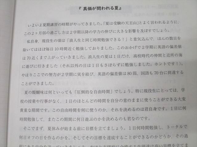 代々木ゼミナール 代ゼミ TOTAL ENGLISH〈志望校突破への理論