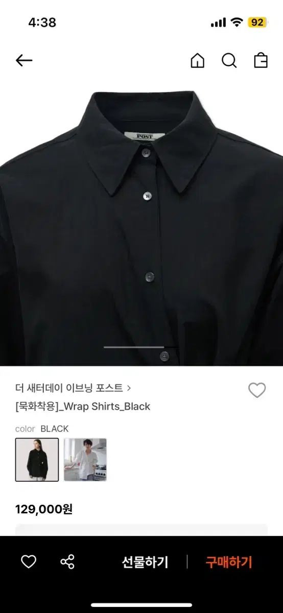 新土曜イヴニング ブラック