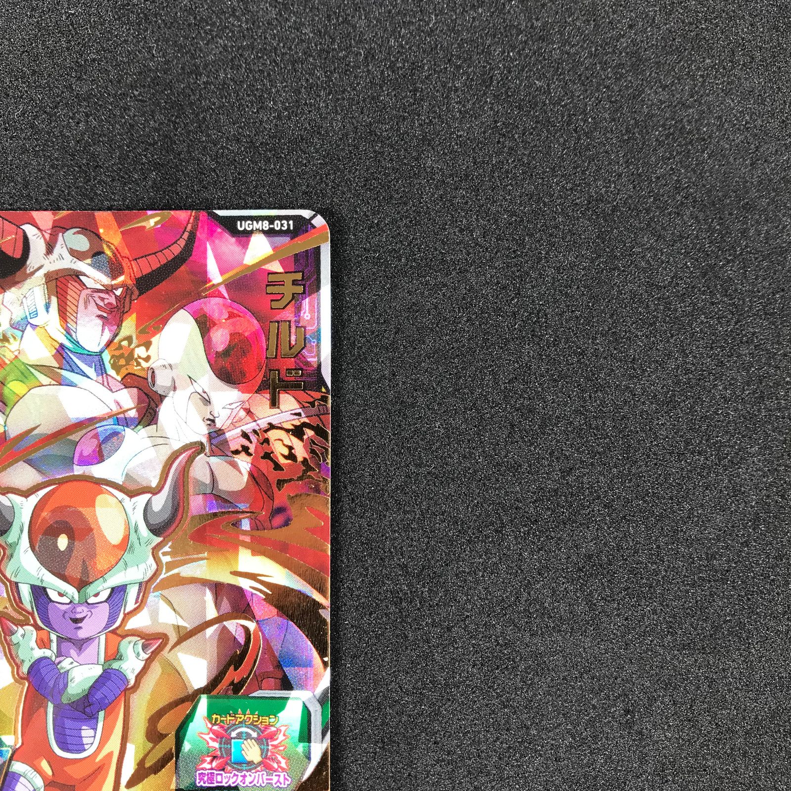 ドラゴンボール シークレット スーパードラゴンボールヒーローズURシークレット SH8-SEC