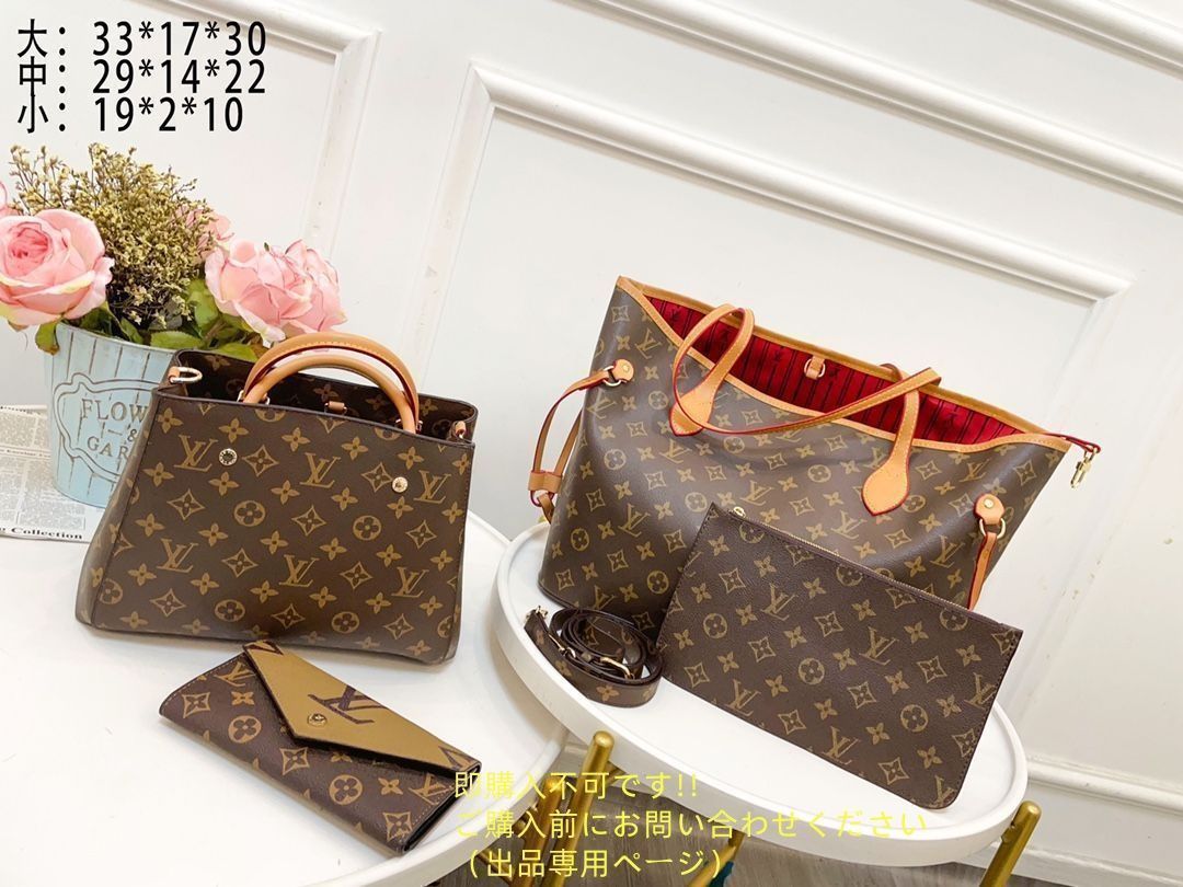 送料無料 LOUIS VUITTON ルイヴィトン ハンドバッグ トートバッグ 財布 3点セット