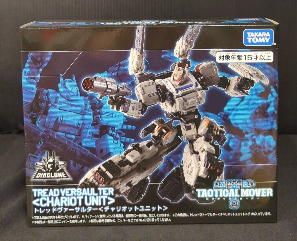 タカラトミー ダイアクロン タクティカルムーバー トレッドヴァーサ