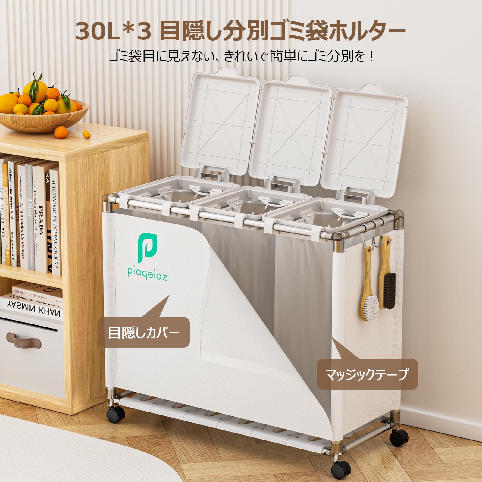 Secchuu 目隠し分別ダストワゴン 3分別 スチール製 ゴミ袋ホルダー W50