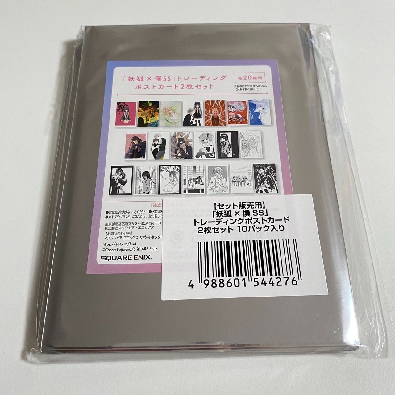 いぬぼく トレーディングカード その6 いぬぼく トレーディングカード