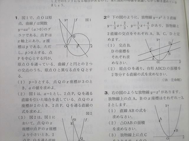 東京出版 意欲ある中学生のための高校への数学 2018年4月～2019