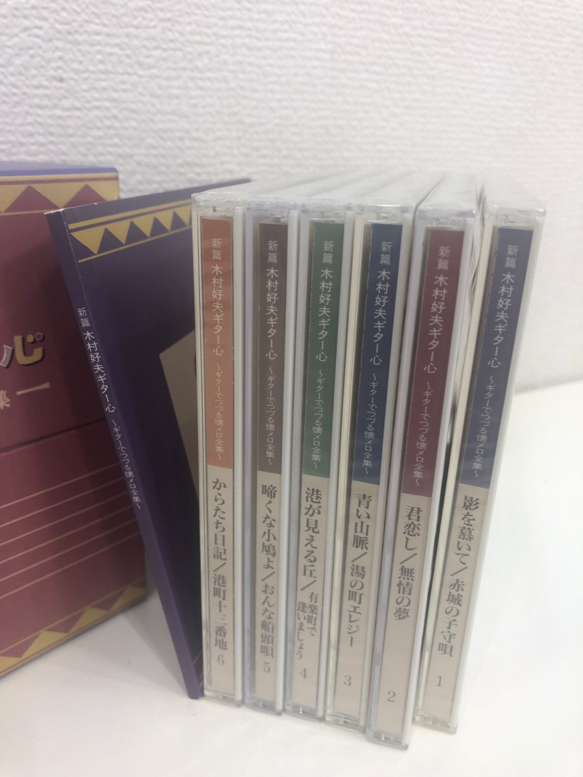 A【未使用】新篇 木村好夫ギター心 ギターでつづる懐メロ全集 6CD揃