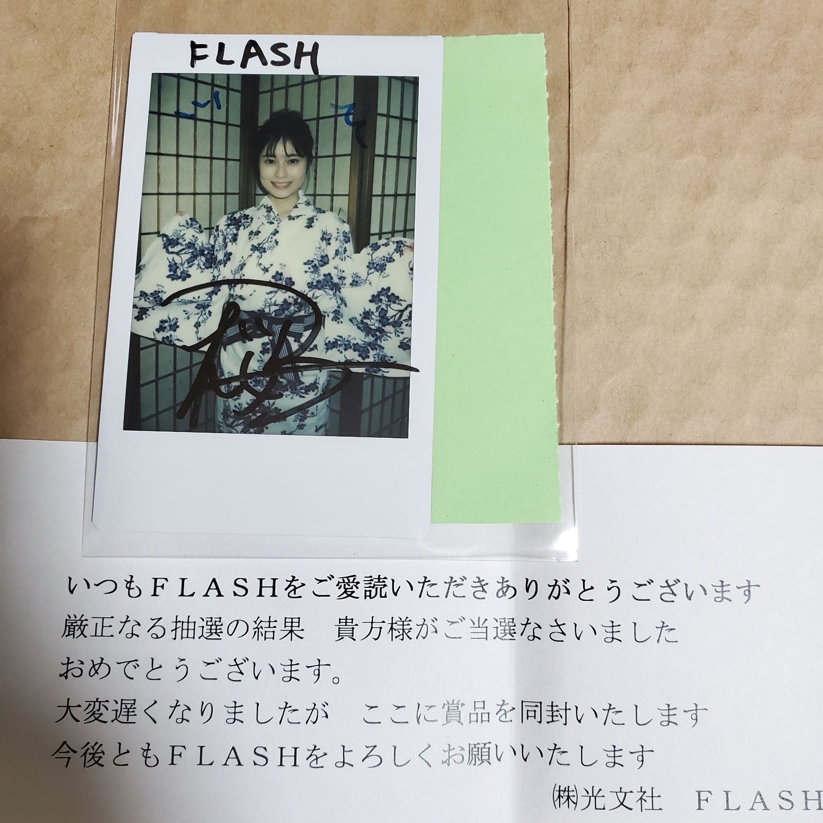 超激得SALE 井口綾子 FLASH 直筆サイン入りチェキの通販 by ｜ラクマ