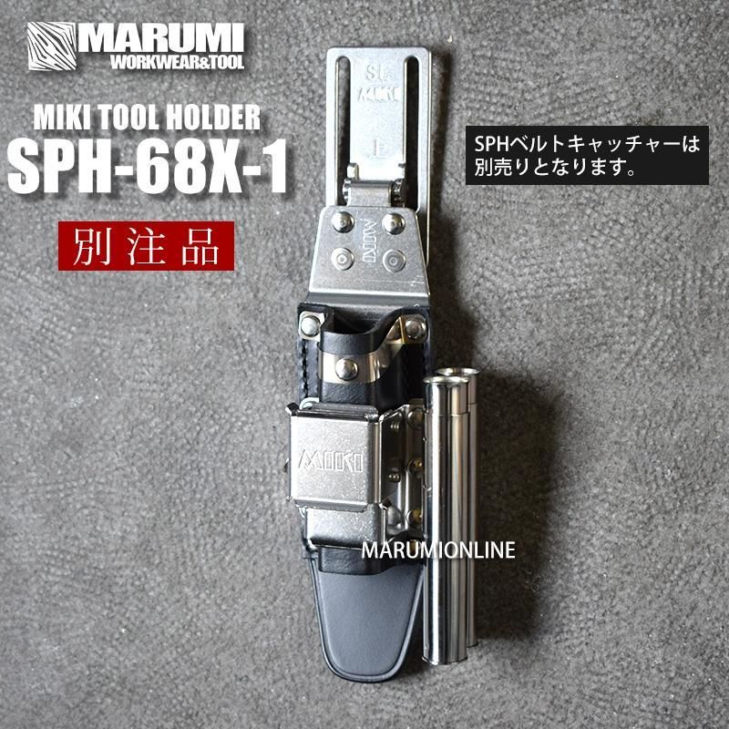 送料込み価格 MIKI 三貴 ミキ SPH68X-1 特注品 ラチェット モンキーレンチ 16mmマーカー×2 ホルダー ベルトループ別売り