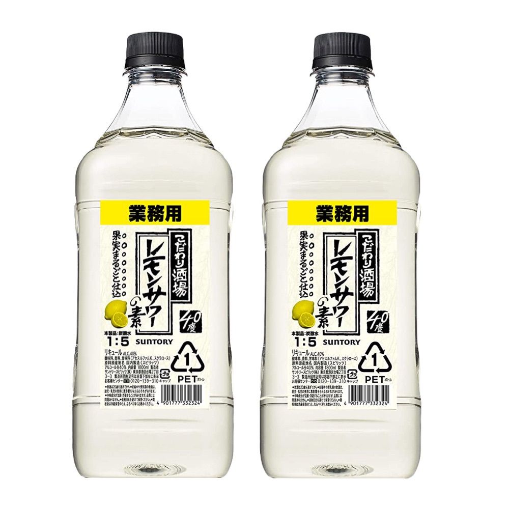 サントリーこだわりレモンサワーの素×2本業務用/1800ml PET