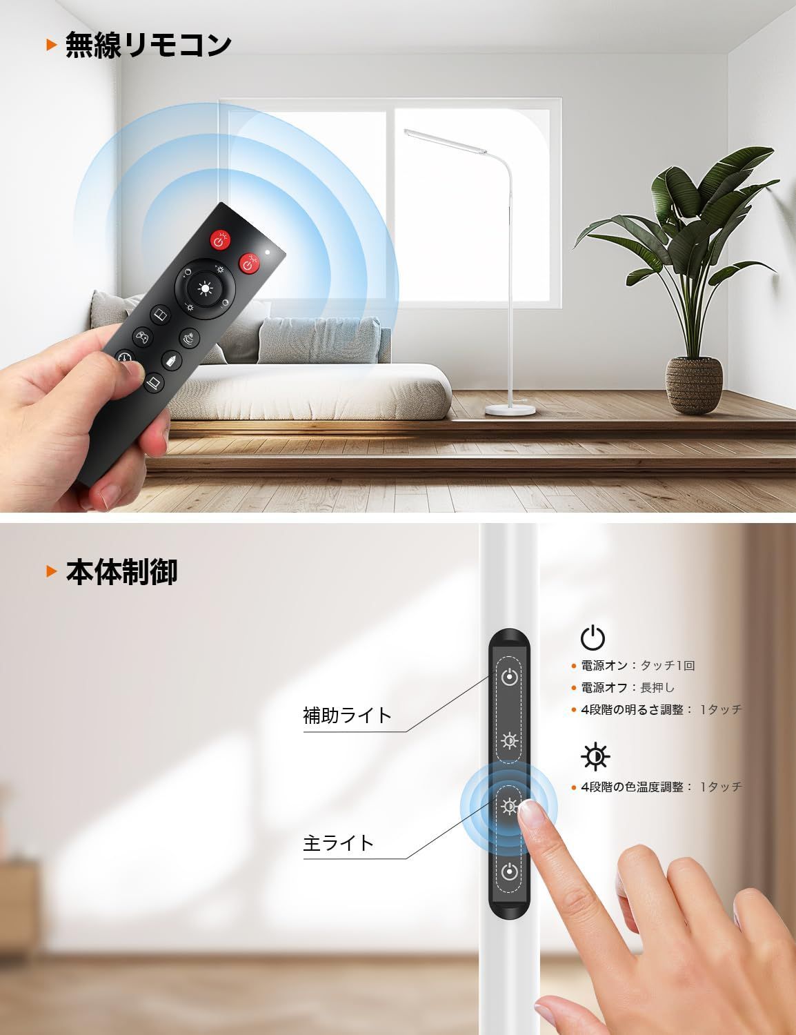 商品 BeaNet フロアライト LED 無線リモコン 24W ダブル光源Ultra版 JIS AA形 上下照明 独立制御 超高輝度 フロアランプ ホワイト 調光 調色 スタンドライト PSE認証済 読書 勉強 仕事 会議 リビング 寝室 BNT