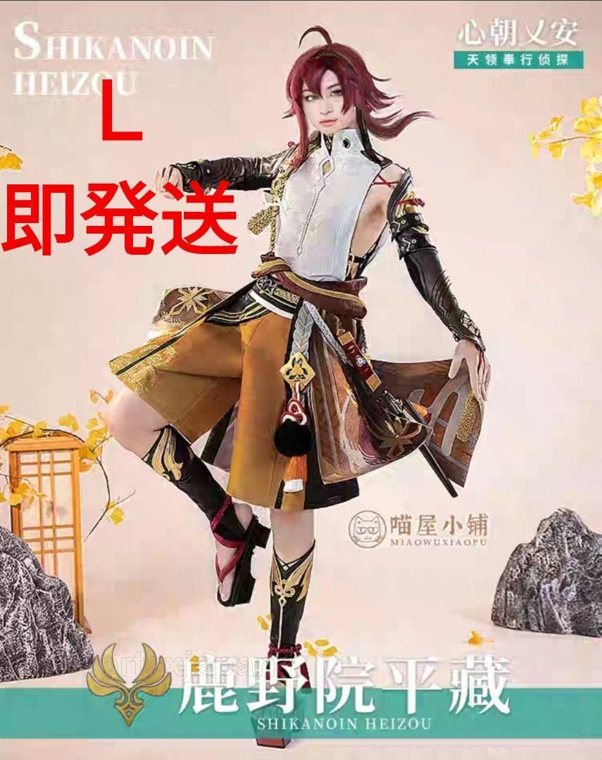原神鹿野院平蔵Lサイズコスプレ衣装猫屋小铺