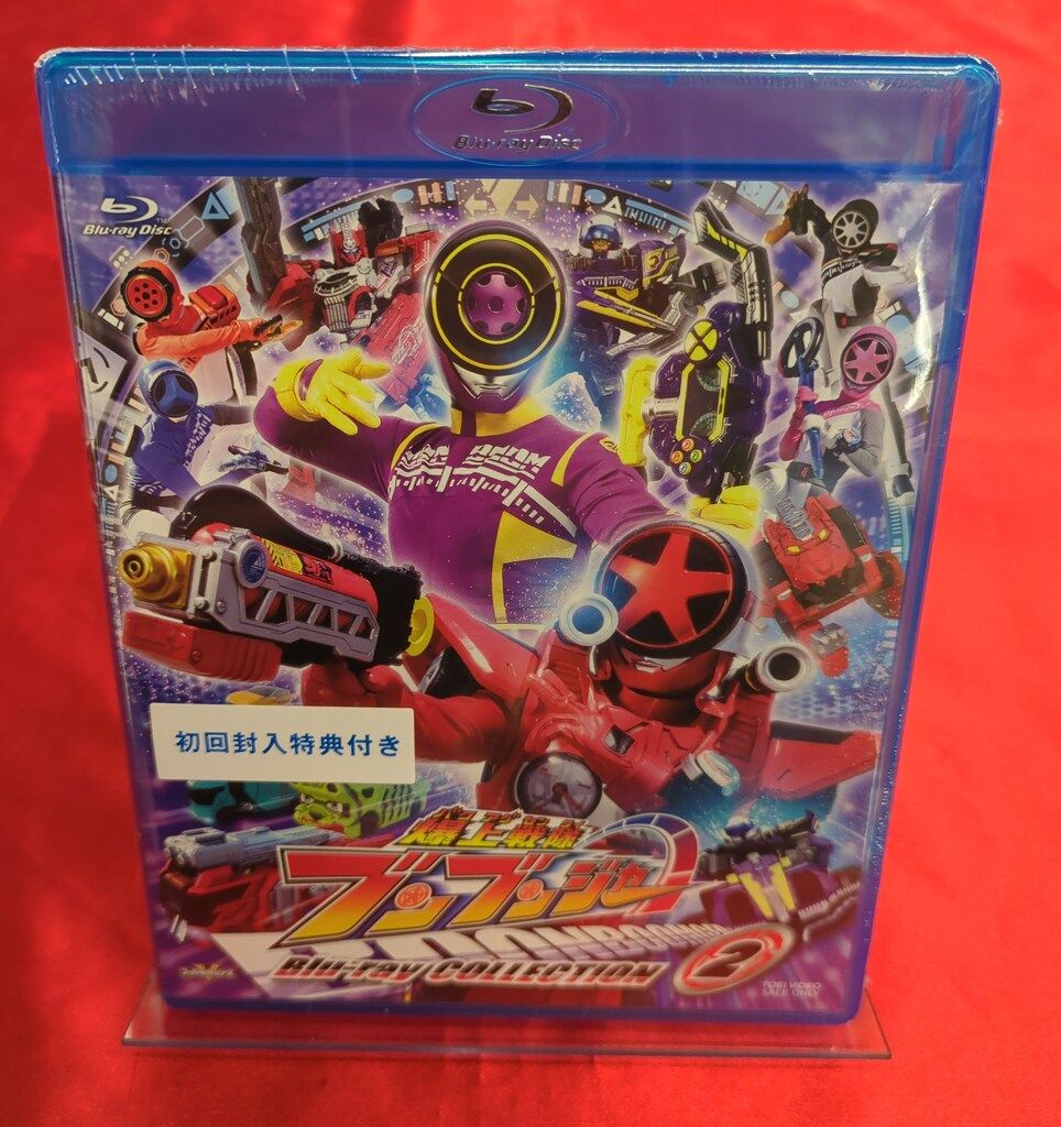 初回特典付 爆上戦隊ブンブンジャー Blu-ray COLLECTION 2 未