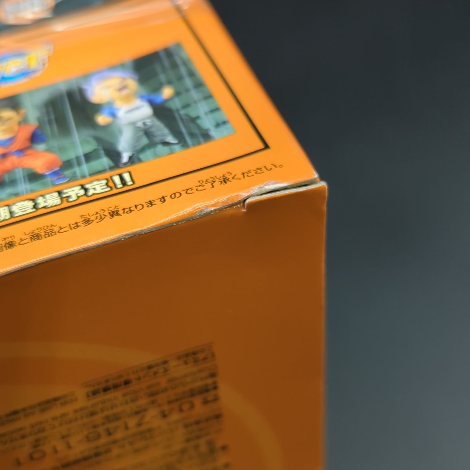S12717】未開封 ドラゴンボール超 MEGAワールドコレクタブルフィギュア 