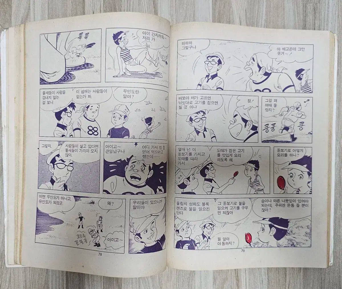  ハンジェギュ 筆記する 2007 年 全巻セット 漫画