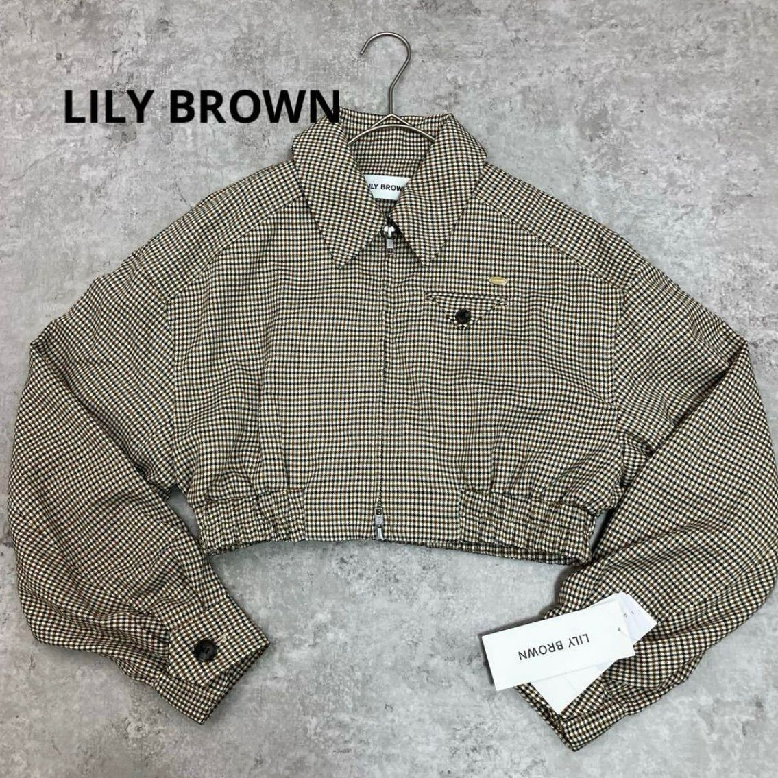 ♥ LILY BROWN リリーブラウン クロップドブルゾン チェック
