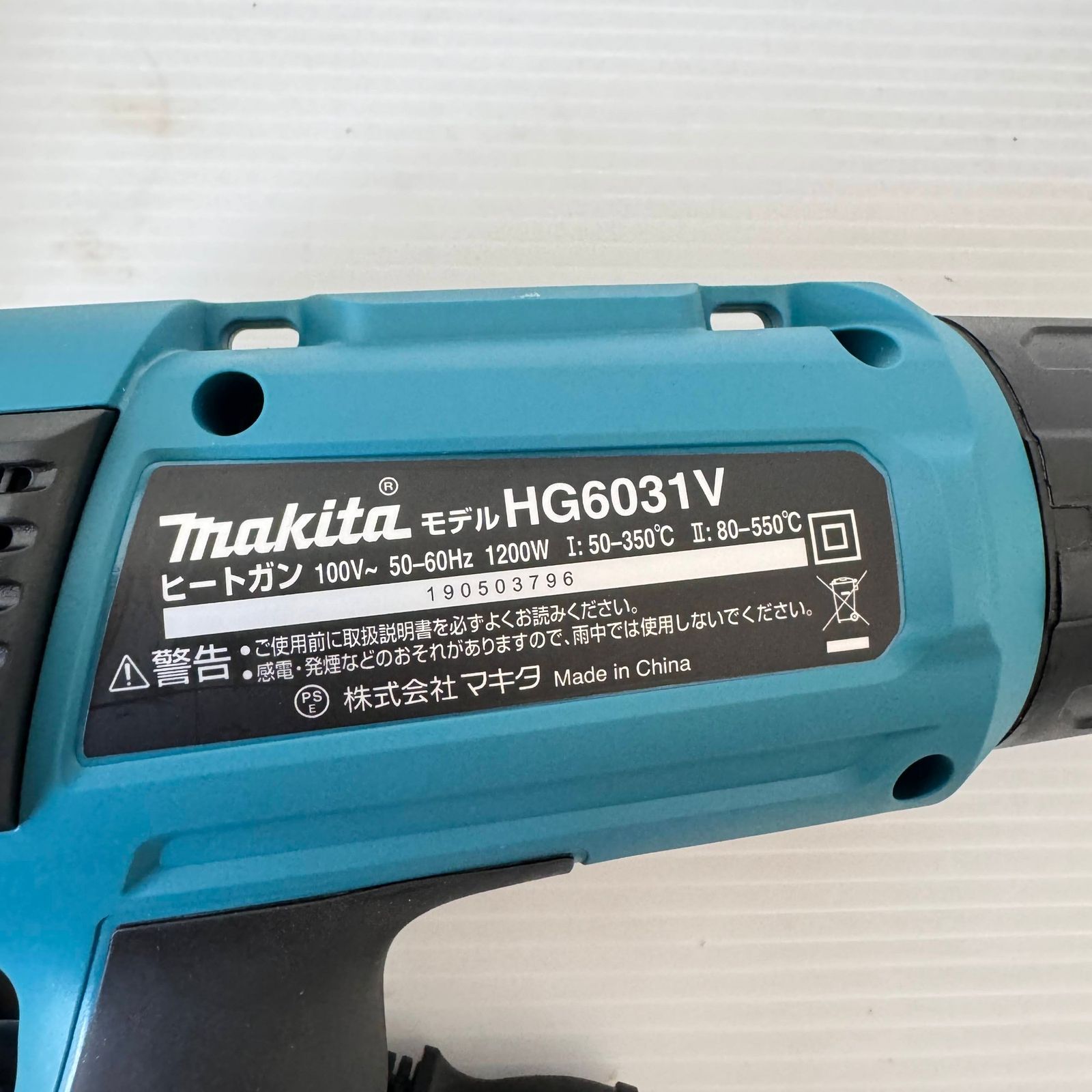 ★動作確認済み　美品　makita マキタ　ヒートガン　モデル HG6031V★