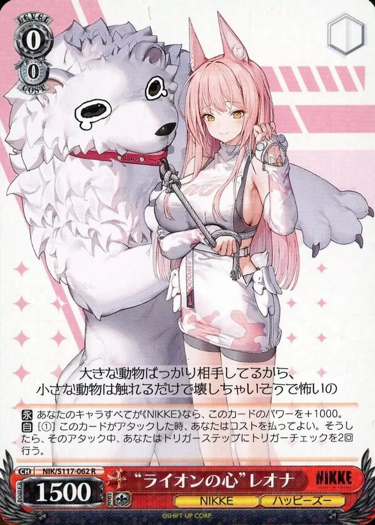 ヴァイスシュヴァルツ NIKKE ライオンの心 レオナ SP ヴァイス NIKKE 