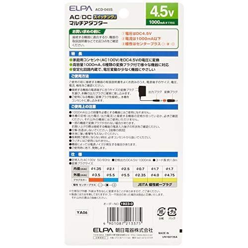 送料無料。 ELPA AC-DCマルチアダプター 4.5V スイッチング式 家庭用コンセントをDC4.5Vの電圧に変換 高容量1000ｍ 超人気、高品質で超激安。