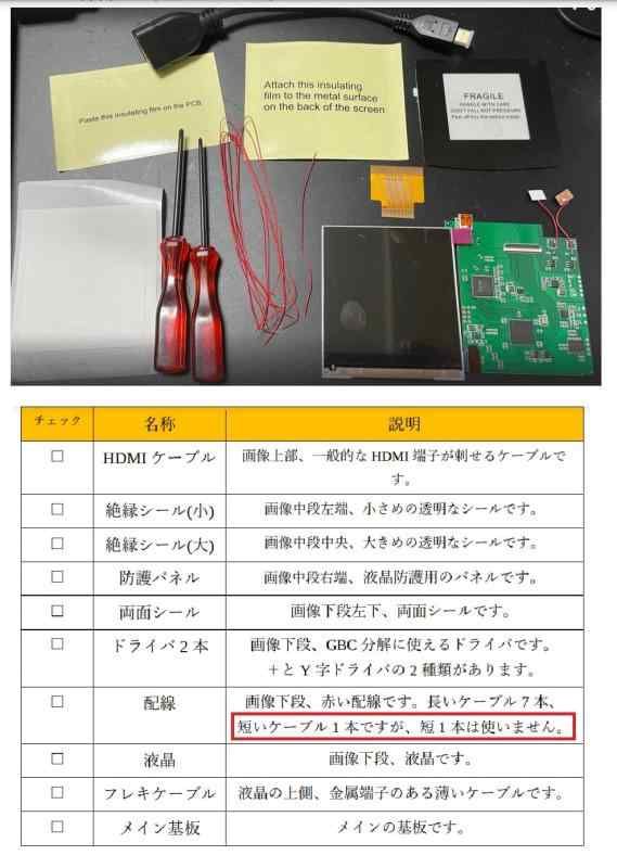 シェル加工必要 日本語取り付けマニュアル