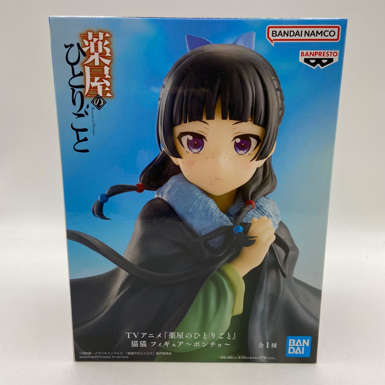 薬屋のひとりごと 猫猫フィギュア ポンチョ 6点