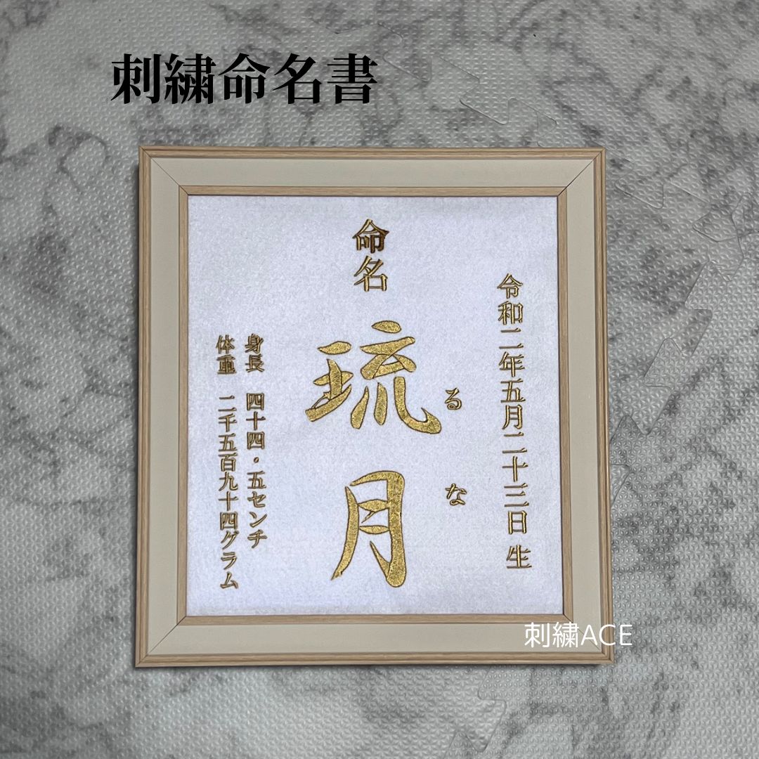 フルオーダー命名書　専用ページ 額無し】A4サイズ黒墨／命名書オーダー | RISO -Japanese
