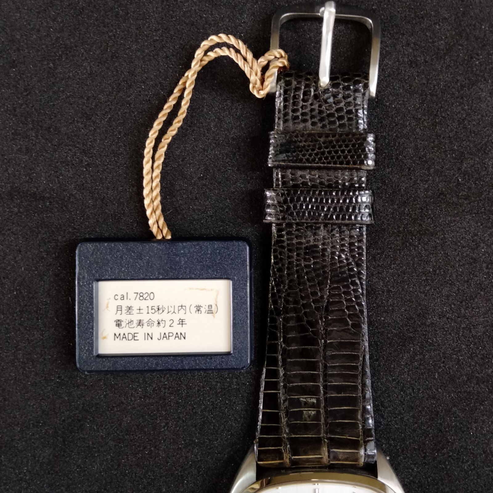 最終値下げ！レア！デッドストック SEIKO シャリオ CHG270 未使用 美品 