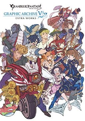 グランブルーファンタジー グラフィックアーカイブ まとめ売り グラブル グランブルーファンタジー グラフィックアーカイブ まとめ売り