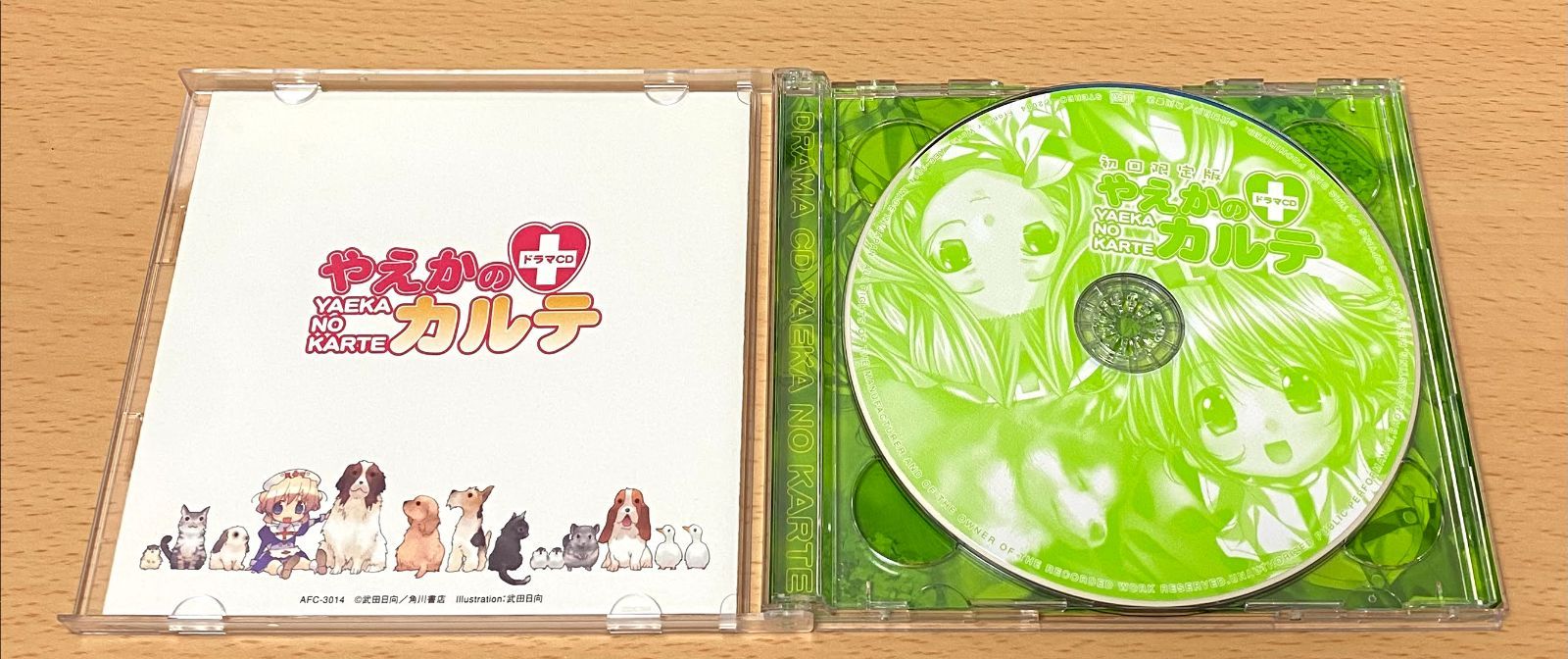 ドラマCD「やえかのカルテ」 【公式通販】