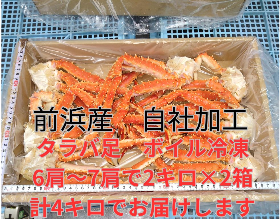 ゆー様　冷凍ボイル　タラバガニ2肩/1.5kg×2(7L) タラバガニ 7L 1.5kgx2肩 ボイル たらば かに 蟹
