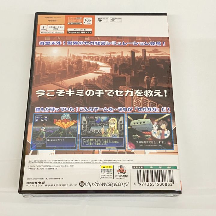 東店26-1842-2507】【店舗併売】セガガガ SGGG DCダイレクト専売