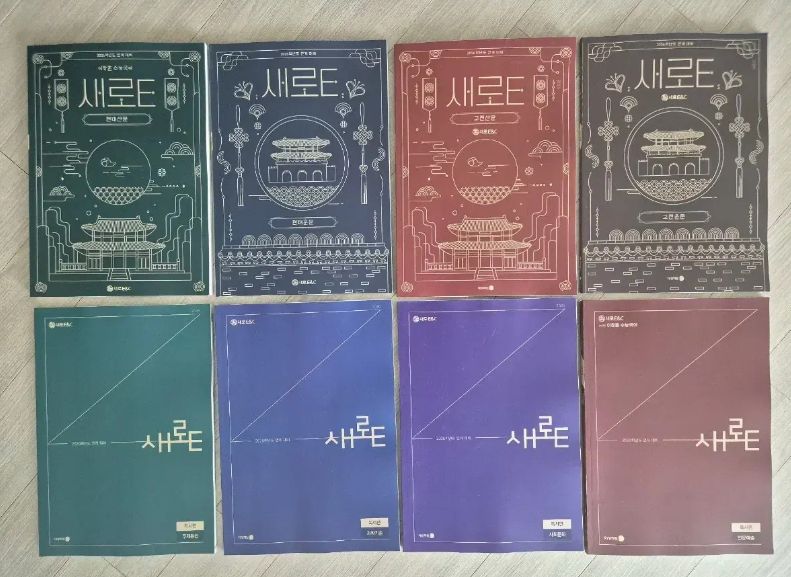 3 2026 大学受験能力試験特講 韓国語 連係 分析 新E 大学受験能力試験特講 韓国語 EBS 文学 全