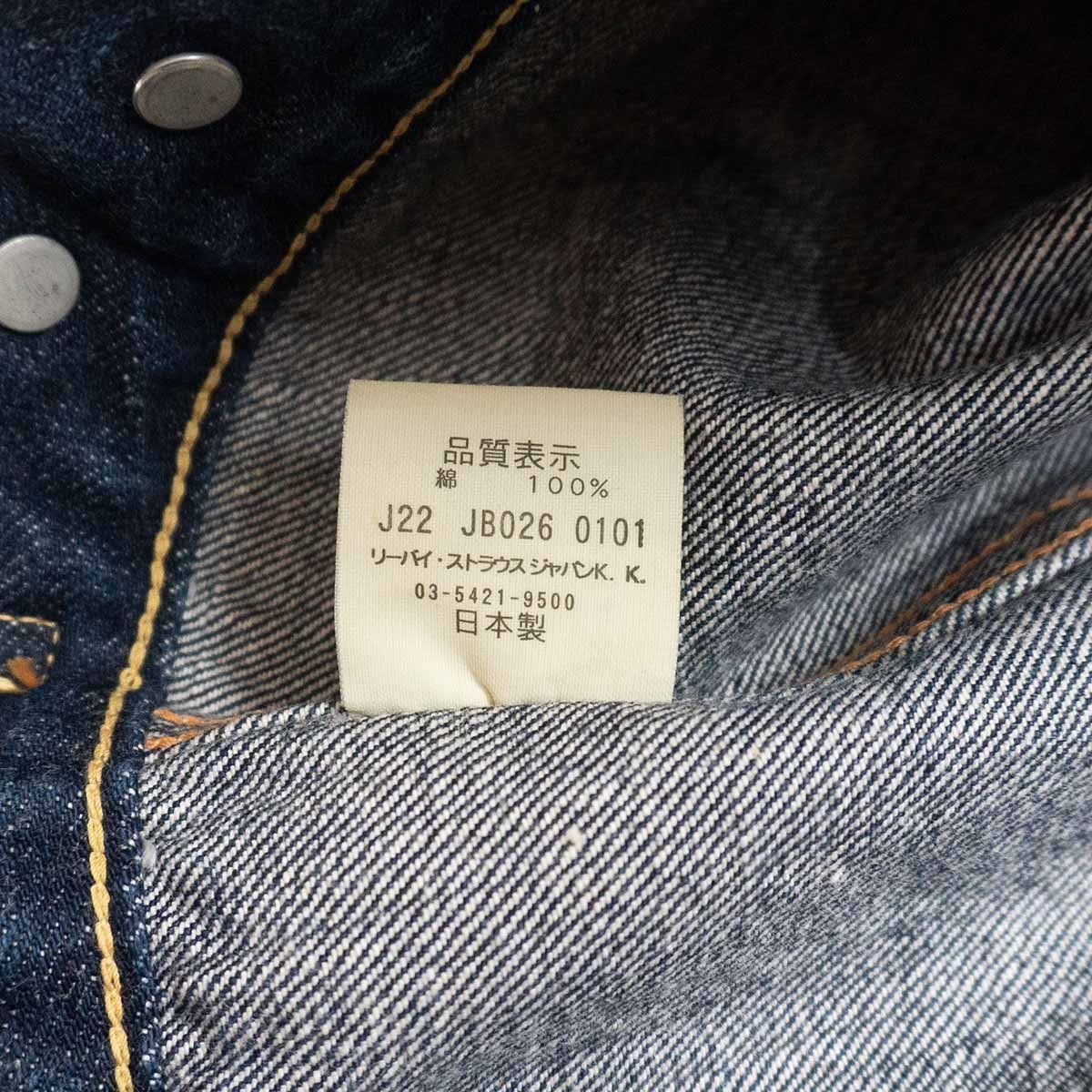 雰囲気抜群】 LEVI'S VINTAGE CLOTHING【507XX BIG E デニムジャケット