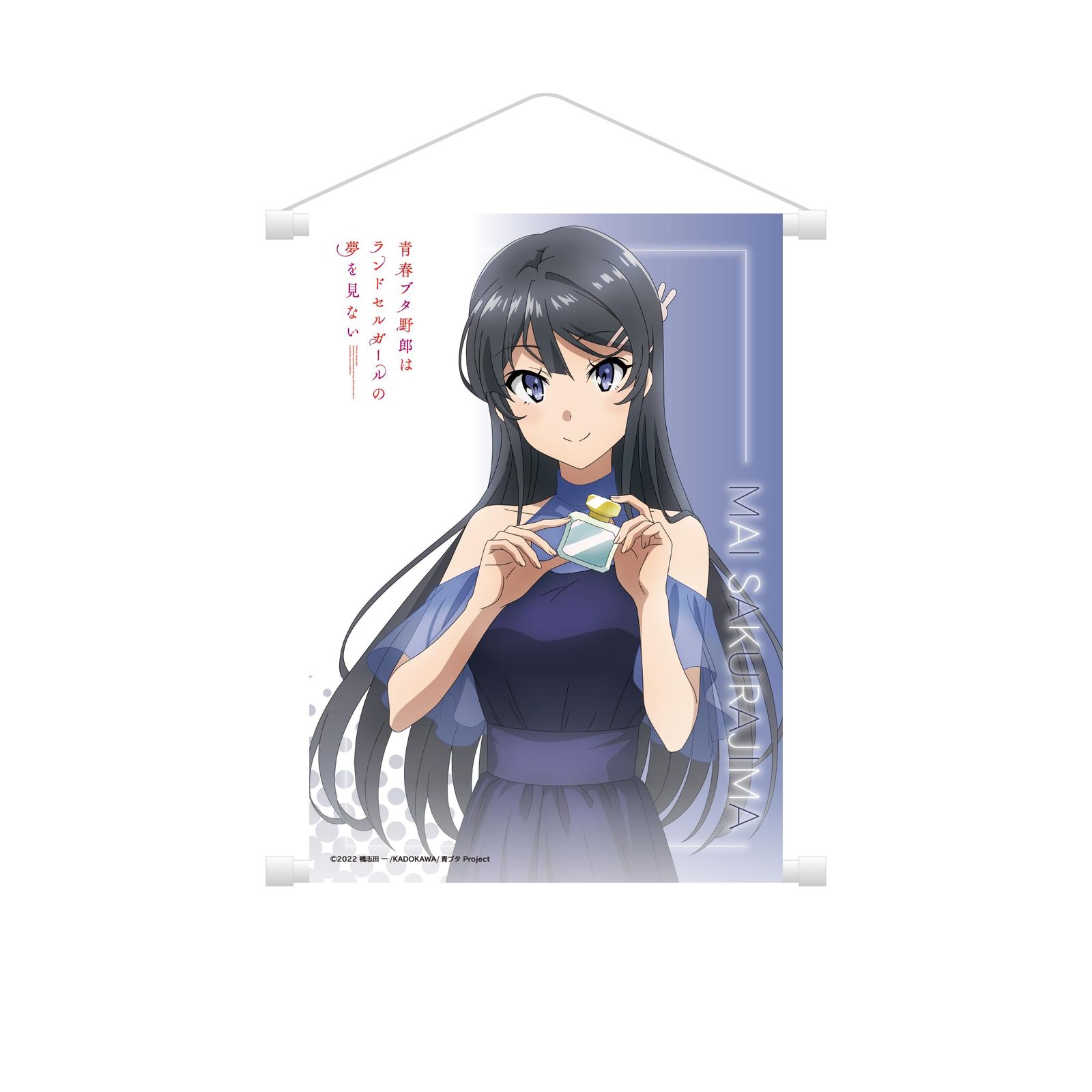 限定 レア 希少 青ブタ 桜島麻衣 タペストリー 【公式通販】