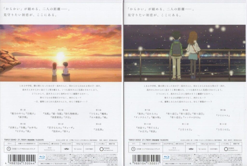 【新品未開品】からかい上手の高木さん Vol.3 (初回生産限定版) 購入 【】(未使用・未開封品)からかい上手の高木さん Vol.3(初回生産