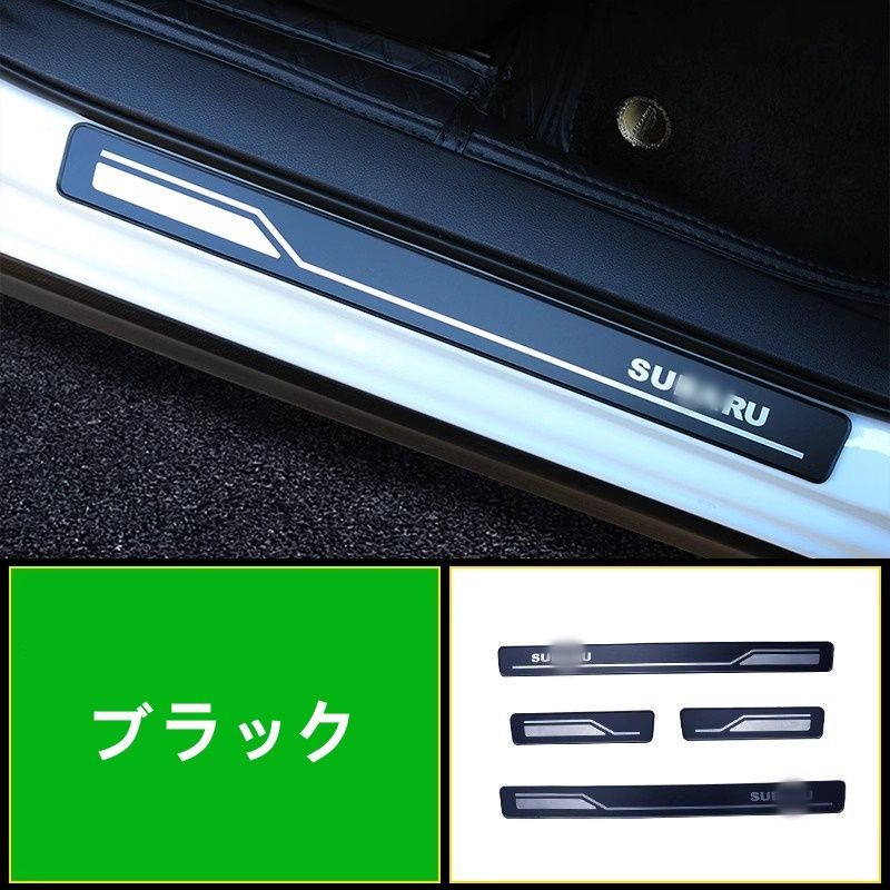 スバル SUBARU WRX  用  スカッフプレート カバー 外側用 ステンレス 防キズ 防汚れ  4P