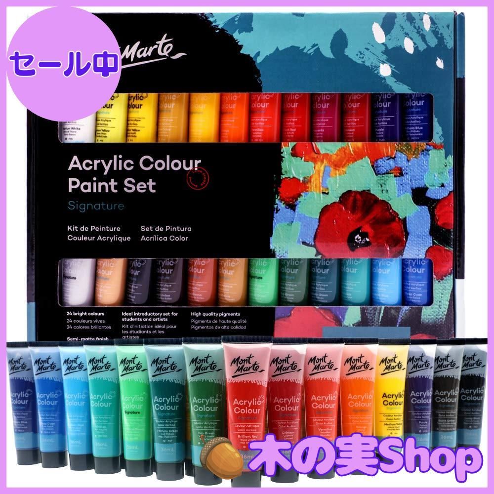 (未使用･未開封品)　Mont Marte アクリル ペイントセット 24色36ml 完璧なセット ファブリック、キャンバス、木製品、レザー、ダンボール、セラミック、紙、MDF、Cra 6k88evb Amazon | Mont Marte アクリル ペイントセット 24色36ml