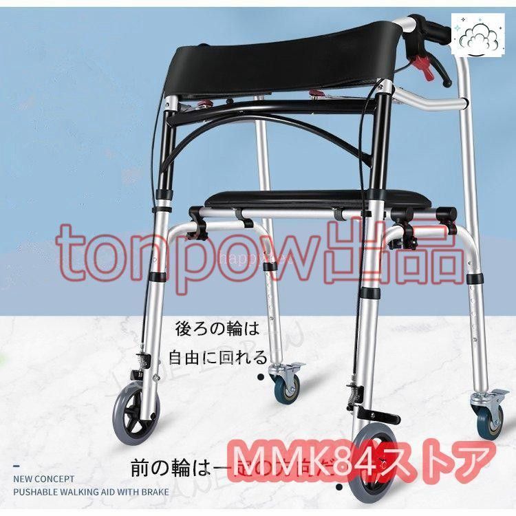 歩行車 車椅子