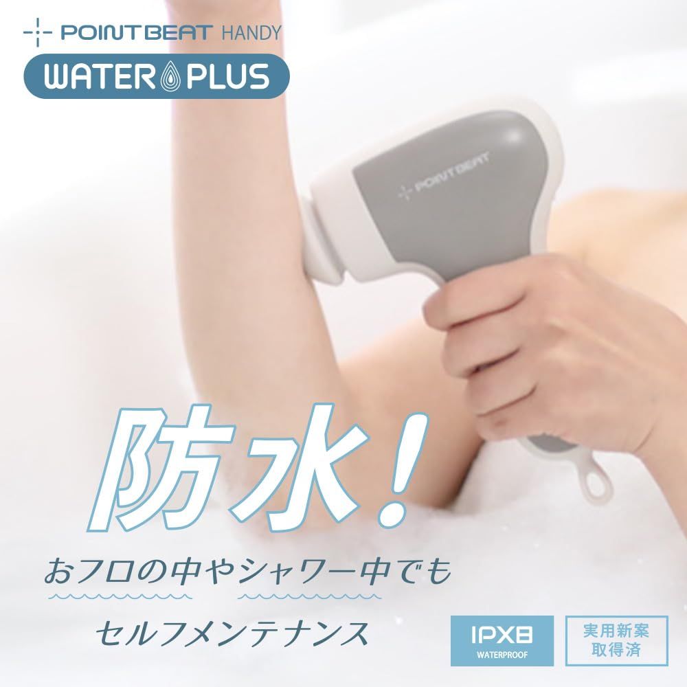 ハンディ