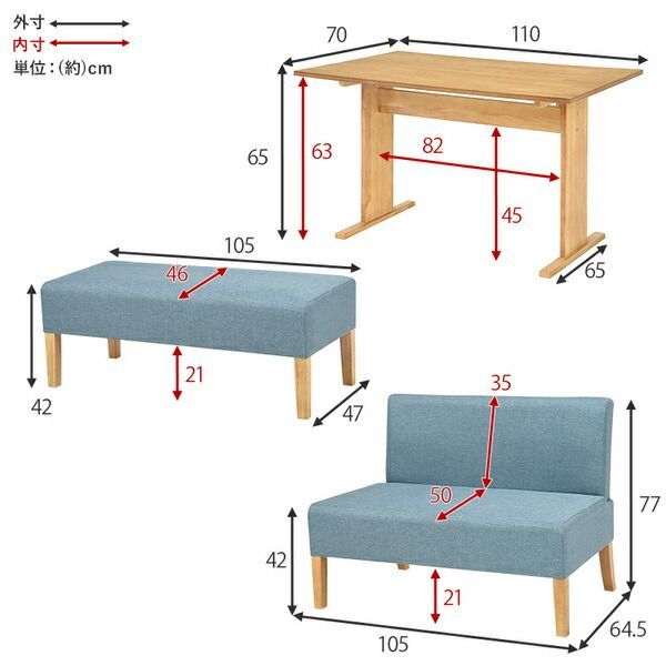 約幅110cm 4人掛け