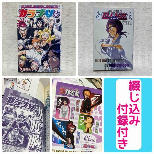 お歳暮 ブリーチ breach BLEACH 小説 15冊セット 公式 全巻セット 