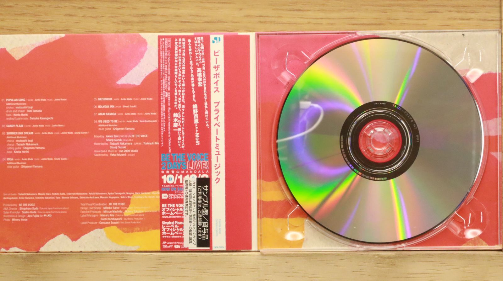ボイスプリント／ヴィクトリー　日本盤CD ボイスプリント／ヴィクトリー 日本盤CD Amazon.co.jp: VICTORY