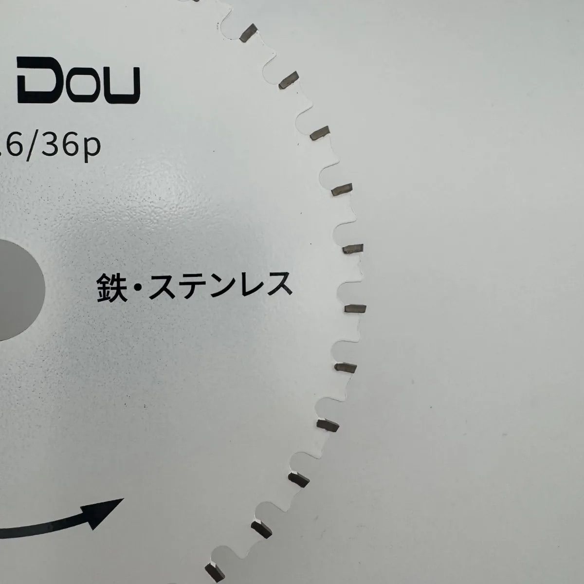 GouDou鉄、ステンレス用チップソー 150/1.6/36p フッ素コート1枚 