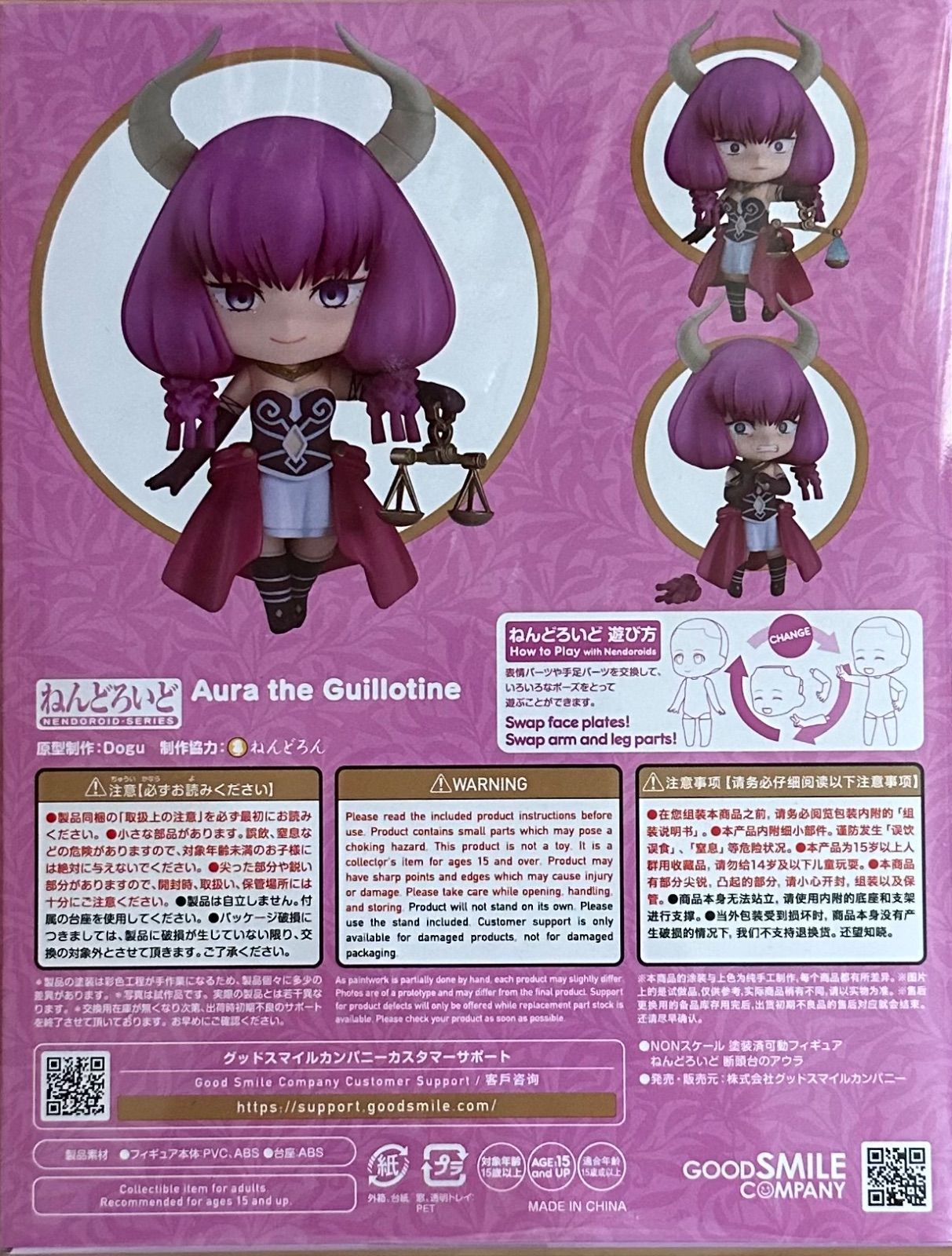断頭台のアウラ ねんどろいど 2683 - メルカリ