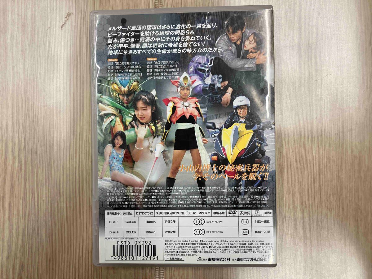 Amazon.co.jp: DVD [全5巻セット]重甲ビーファイター VOL.1~5