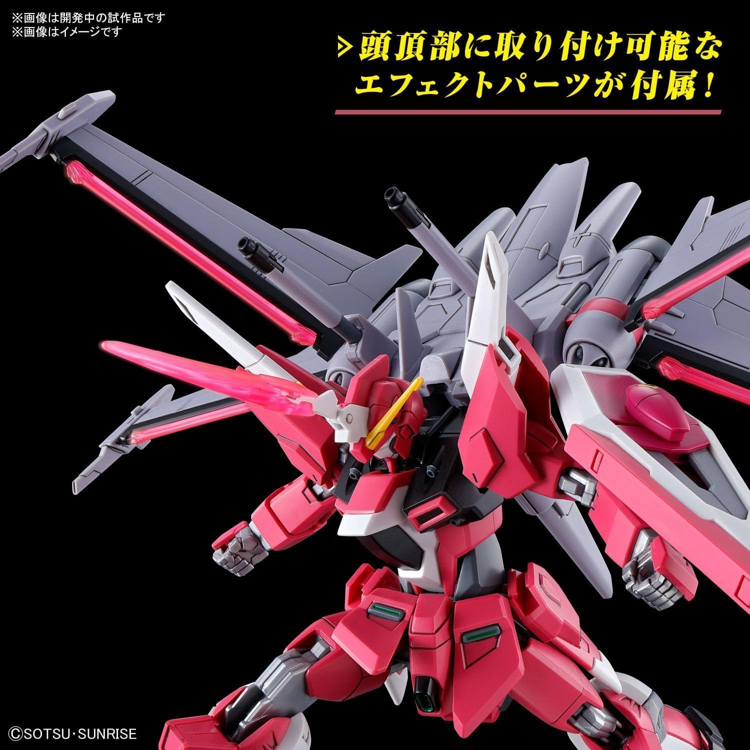 HG 機動戦士ガンダムSEED FREEDOM インフィニットジャスティスガンダム弐式 1/144スケール 色分け済みプラモデル