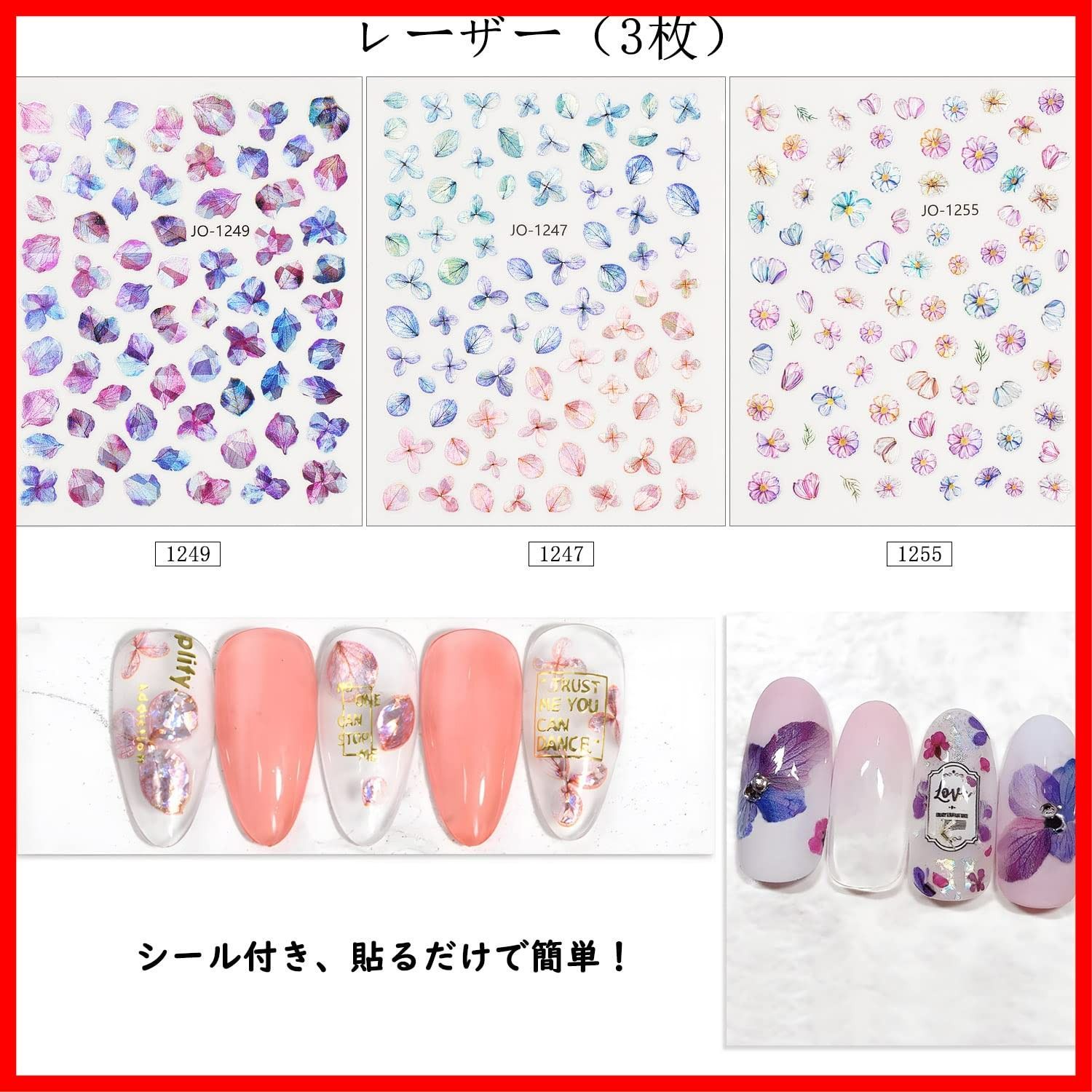 花びら アジサイ フラワー ネイル用シール 梅雨 花 パープル系 紫陽花