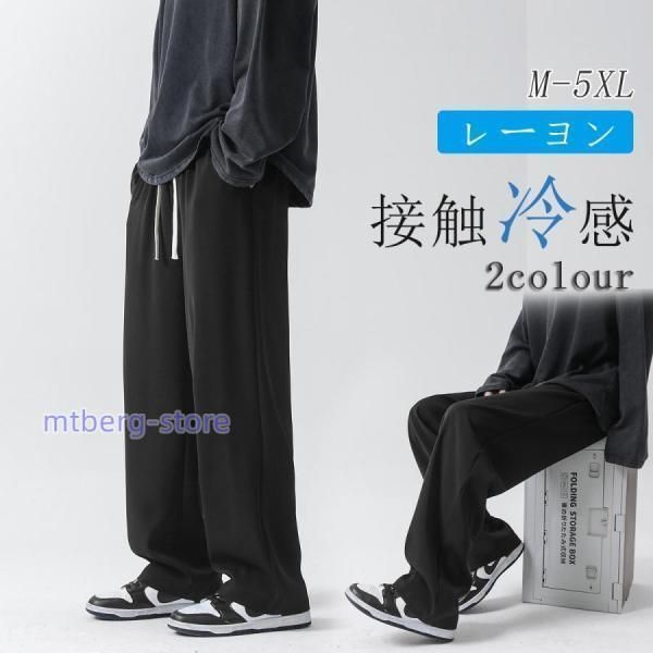 メンズ ゆるいパンツ 接触冷感 涼しい ゴルフ クールビズ リラックス 楽ちん おしゃれ 快適 裾上げ済み ズボン 春 GXHy430