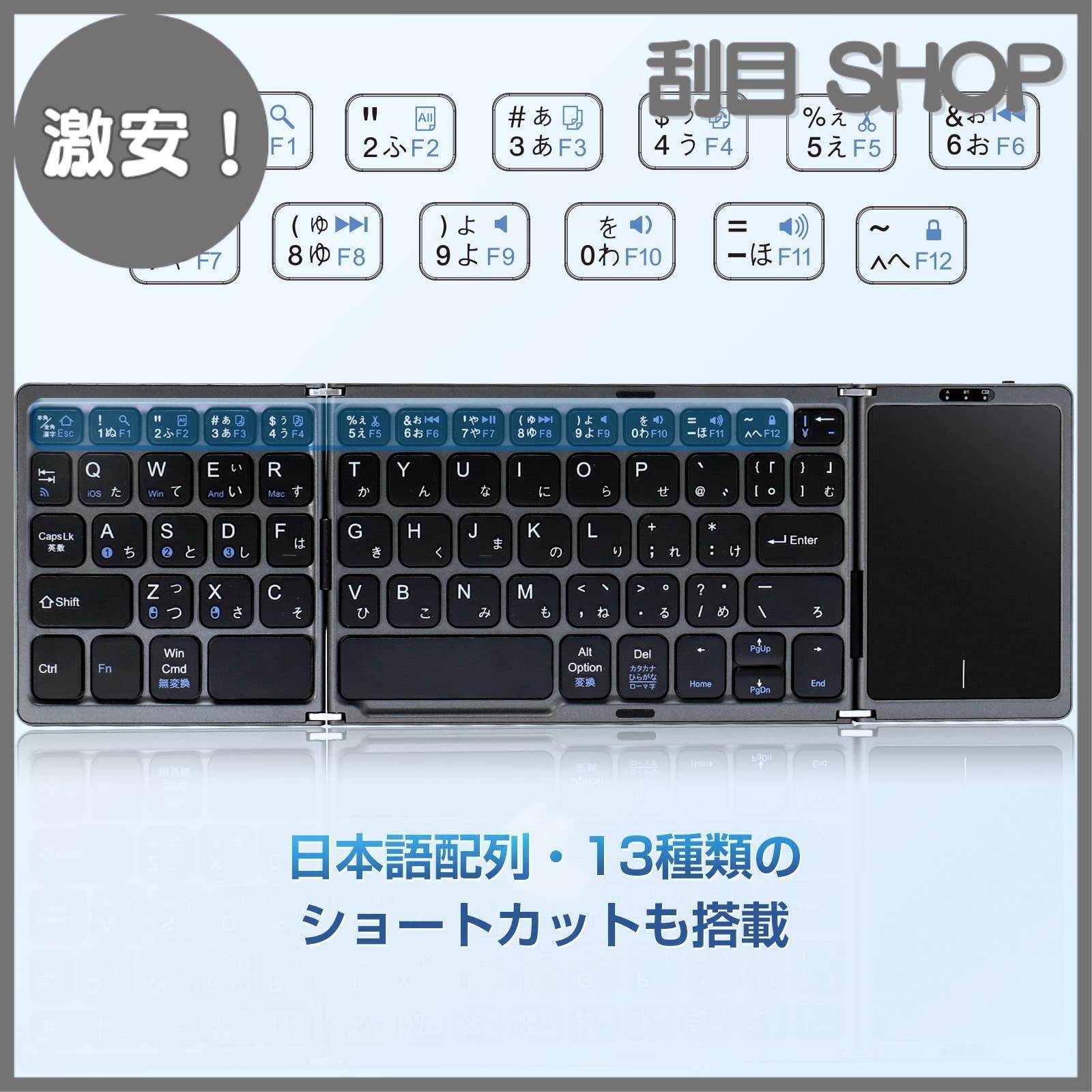 激安！Ewin 新型 Bluetooth キーボード 折りたたみ ワイヤレス キーボード タッチパッド搭載 日本語配列 かな入力  3台デイバイス登録 ワンタッチ切替接続 Windows Mac iOS 対応 Type-C充電式 ブル