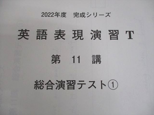 河合塾 トップレベルコース 英語表現/演習T テキスト通年セット/テスト2回分付 2022 計2冊 028S0D 河合塾 高校グリーンコース トップレベル 英語 テキスト通年