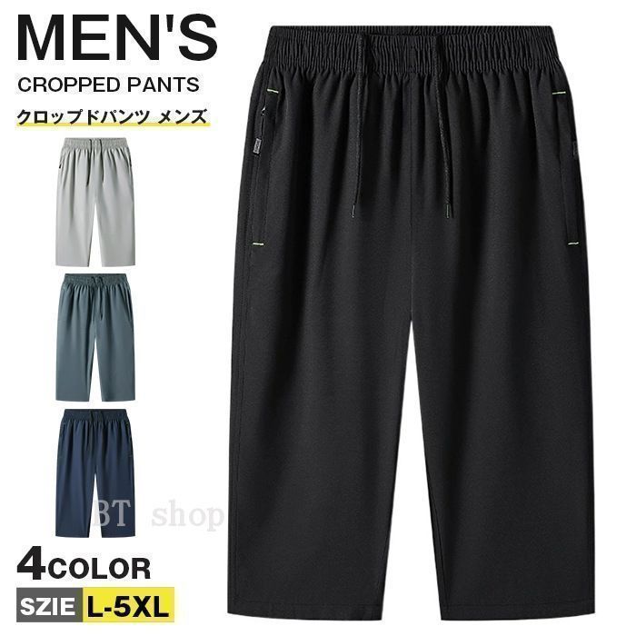 ダークグレー サルエルパンツ ゴムウエスト クロップドパンツ メンズ 七分丈パンツ サルエルパンツ ウエスト