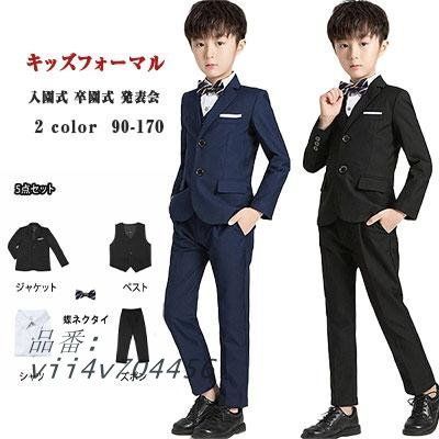 キッズ ブラックスーツ 男の子 子供 スーツ フォーマルスーツ 発表会 子供服フォーマルスーツ 卒業式 入学式 卒園式 七五三 入園式 コンクール 演奏会 vii4v704456